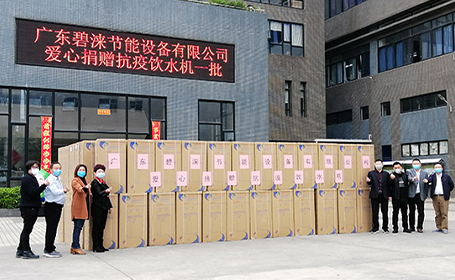 碧涞抗疫捐赠