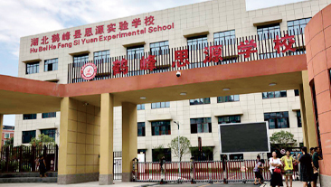 湖北省利川市思源实验学校热水项目案例