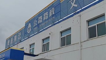 山西省阳泉市盂县仙人乡路政管理局供暖项目案例