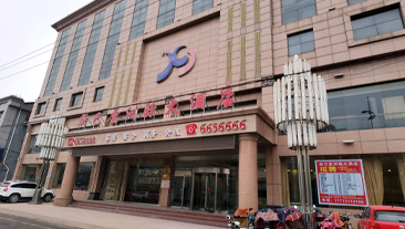 遵化市建国大酒店低温供暖项目案例