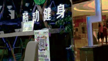 福建省福州市酷动健身中心冷暖项目案例