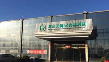 北京市元鲜记食品科技有限公司办公大楼冷暖项目案例