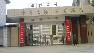 四川省越西中学教学游泳馆泳池恒温项目案例