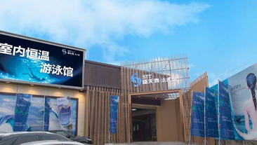 广东省普宁市盛天泰·活水城游泳馆泳池恒温项目案例