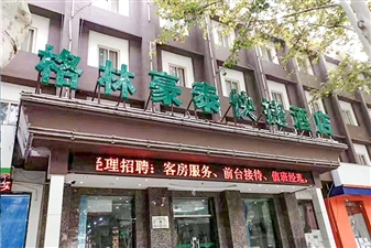 格林豪泰酒店(供暖+制冷+热水)项目
