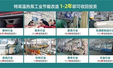 高温热泵：一款卫生又高效的白酒蒸汽炉子