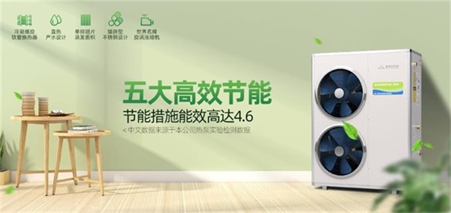 别墅使用空气能热泵空调的好处有哪些