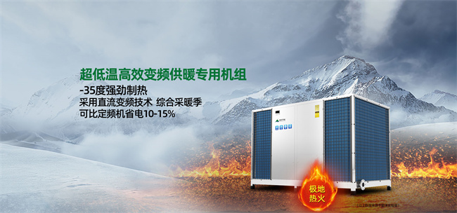 供暖制冷用碧涞空气能，既温暖又省钱