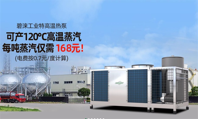深圳电镀厂废水余热回收系统