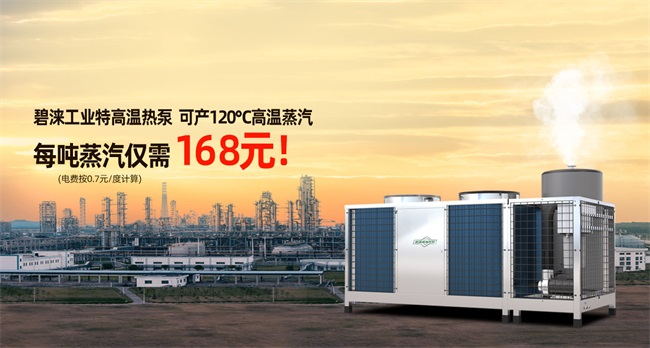 碧涞空气能为您解答：啤酒酿造用什么锅炉最好