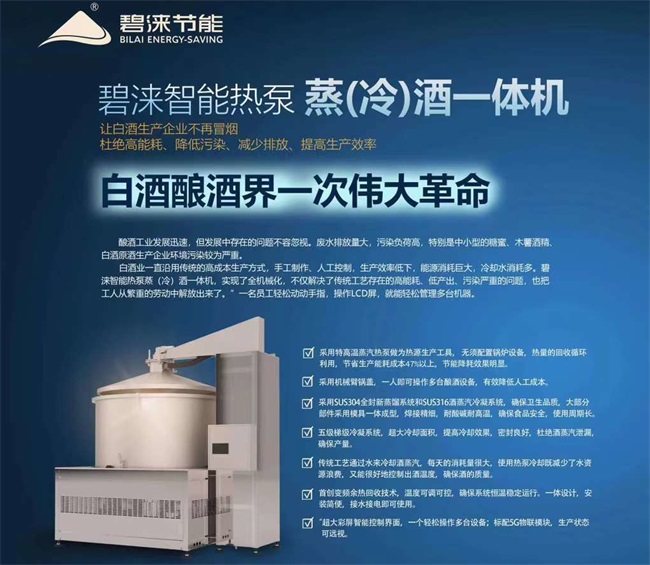 经济更卫生：啤酒厂生产蒸汽就用高温热泵