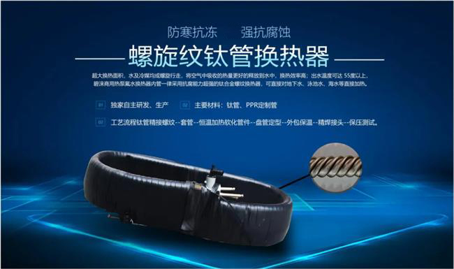 内蒙古乌海市海勃湾区世杰环保公司办公楼供暖项目：碧涞空气能热泵的实力展现