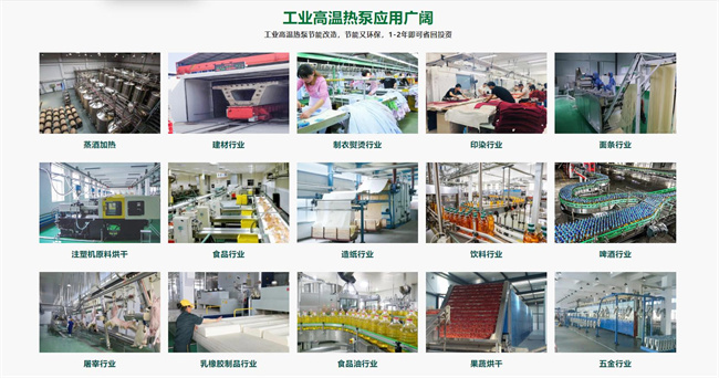 空气能热泵全方位助力碳中和目标达成