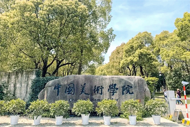 中国美术学院采用碧涞节能空气能热水系统实现清洁能源改造