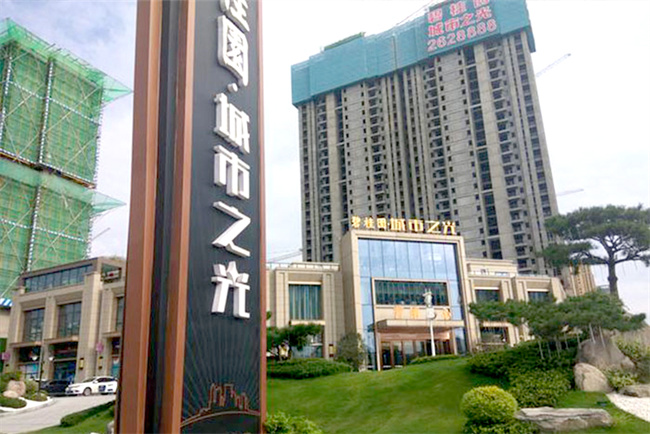 碧桂园城市之光采用碧涞空气能热泵,打造绿色舒适住区