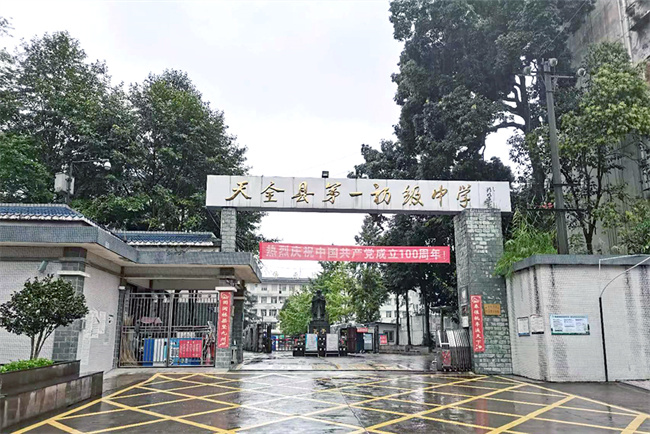 四川省雅安市天全县第一初级中学:以碧涞循环式空气能热泵热水机提升校园生活质量