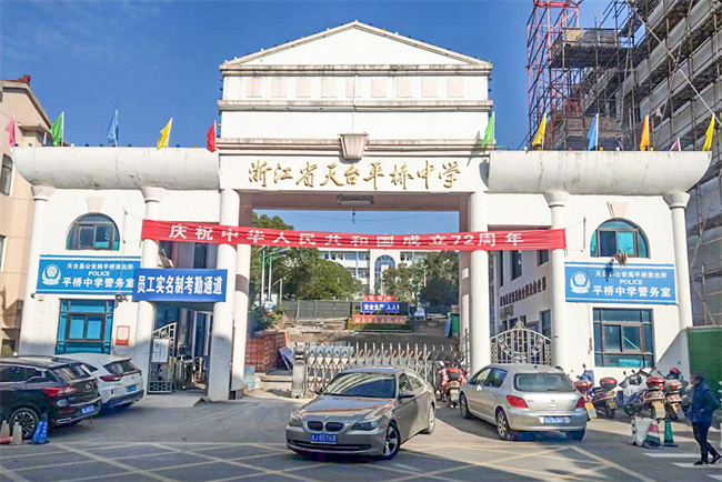 浙江省天台平桥中学：以高品质热水项目提升校园生活品质